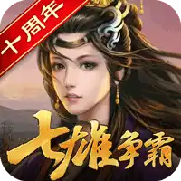 天子令（七雄争霸正版0.1折）